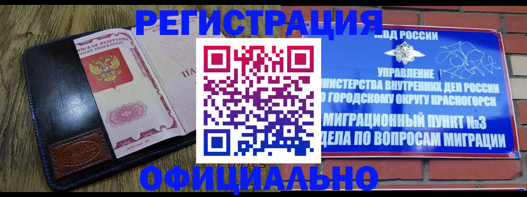 временная регистрация для школы в Кораблино