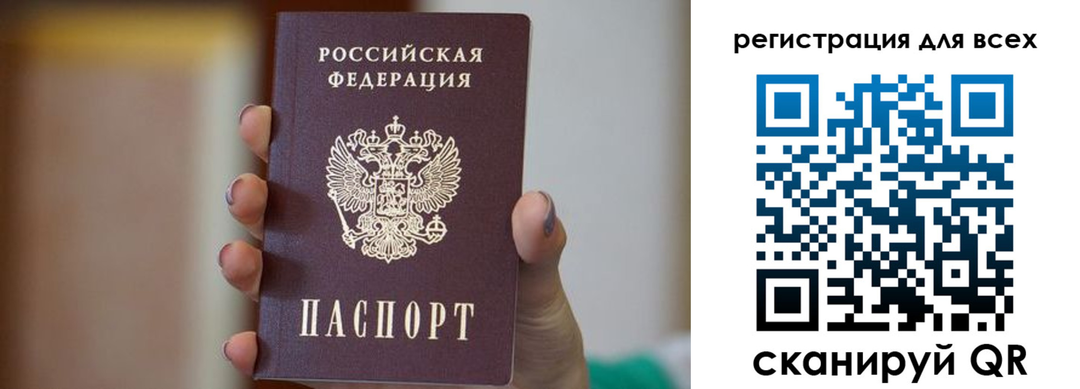 временная регистрация для всех в Кораблино