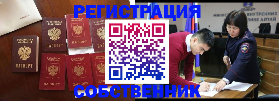 временная регистрация для всех в Кораблино