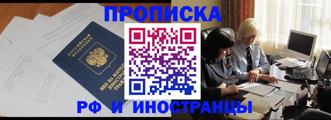 временная регистрация для всех в Кораблино