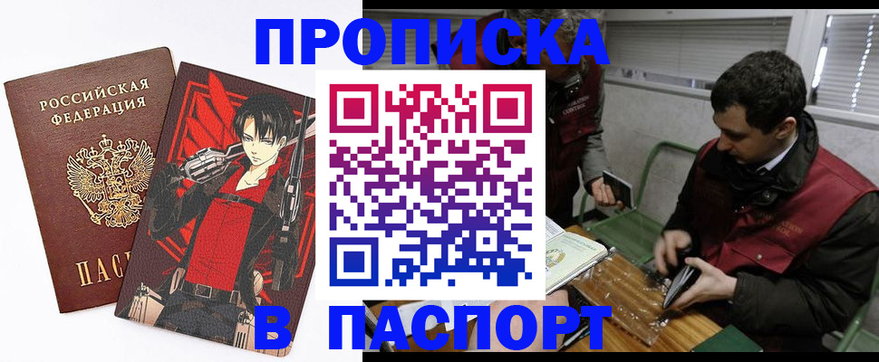 временная регистрация в квартире в Кораблино