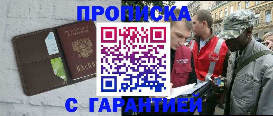 прописка для кредита в Кораблино