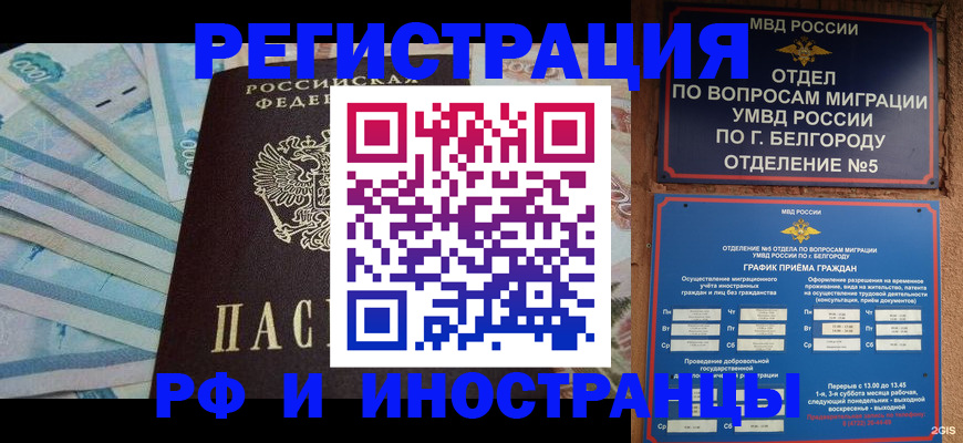 временная регистрация недорого в Кораблино