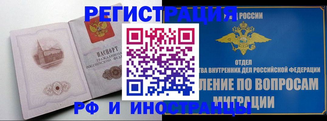 миграционный учет в Кораблино