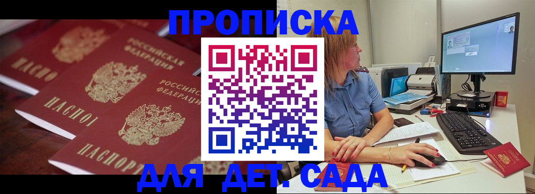 временная регистрация в Кораблино