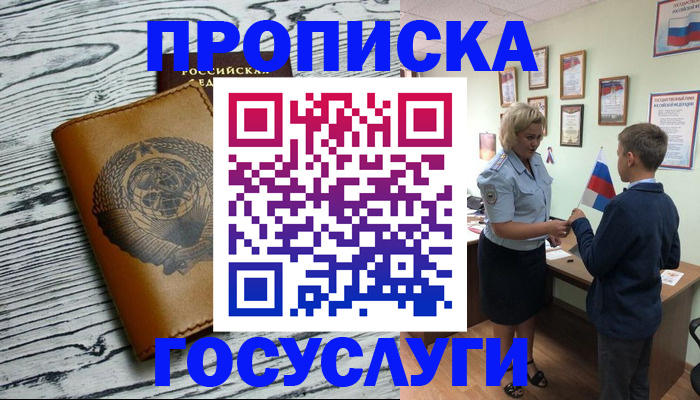 прописка гарантия в Кораблино