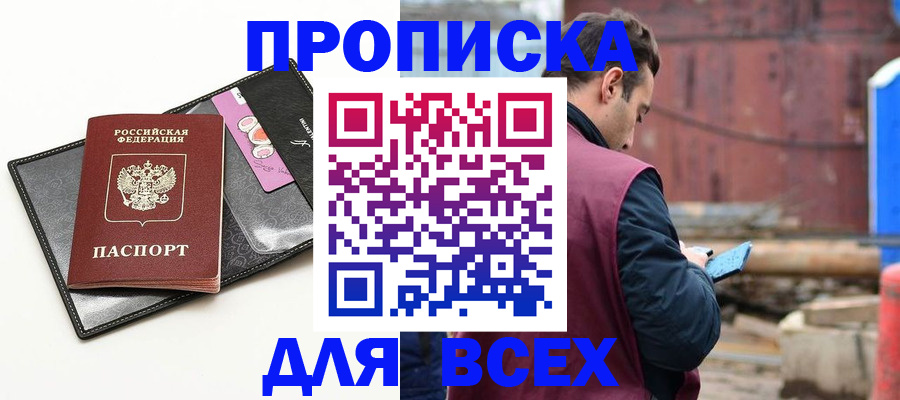 прописка от собственника в Кораблино