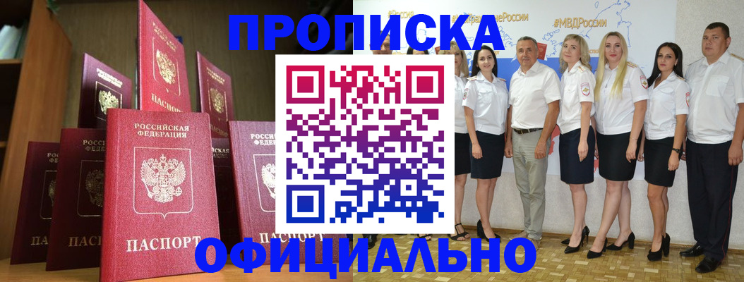 прописка паспорт в Кораблино
