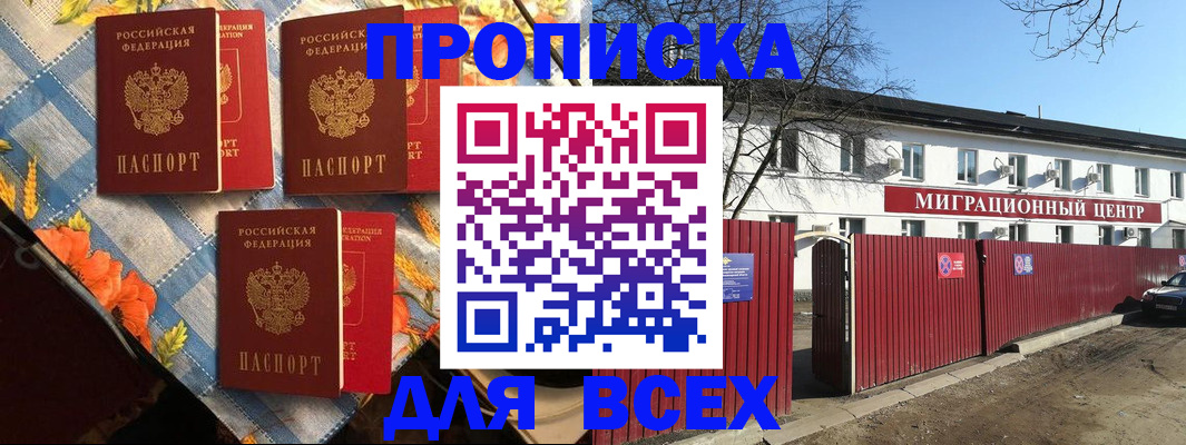 прописка гарантия в Кораблино