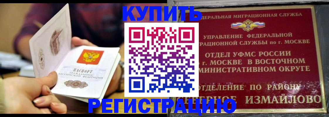 временная регистрация законно в Кораблино