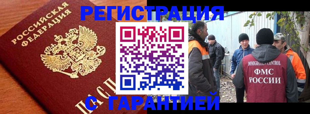регистрация в Кораблино