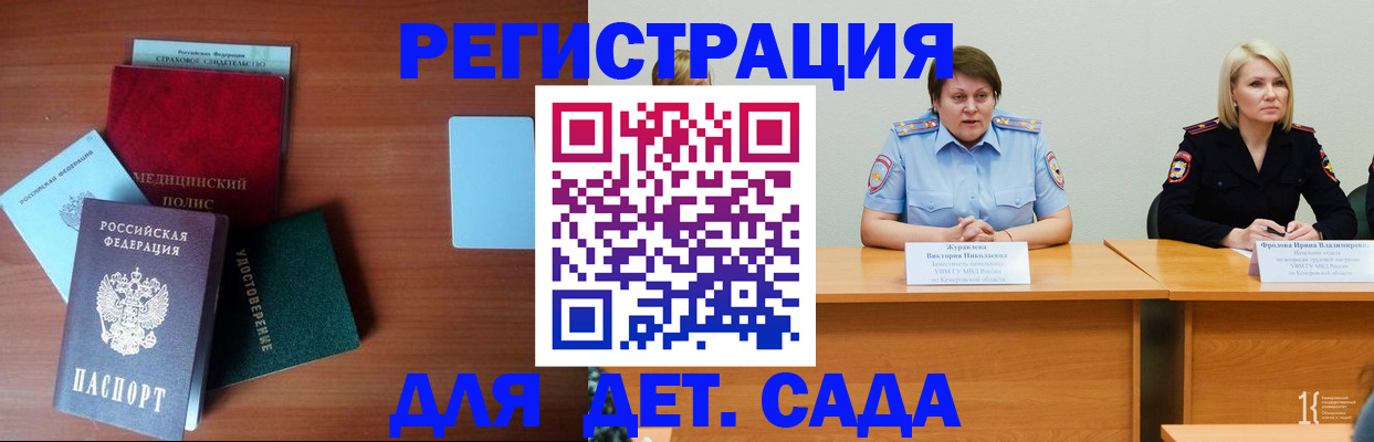 регистрация в Кораблино