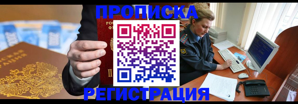 регистрация в Кораблино