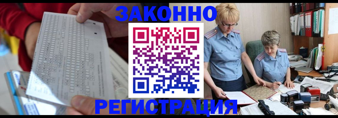 прописка ребенка в Кораблино
